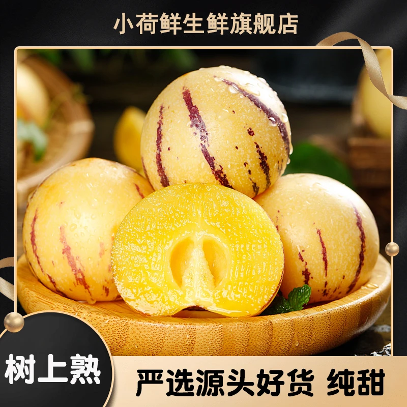 云南石林人参果特大黄肉时令树熟鲜果3/5斤当新鲜水果