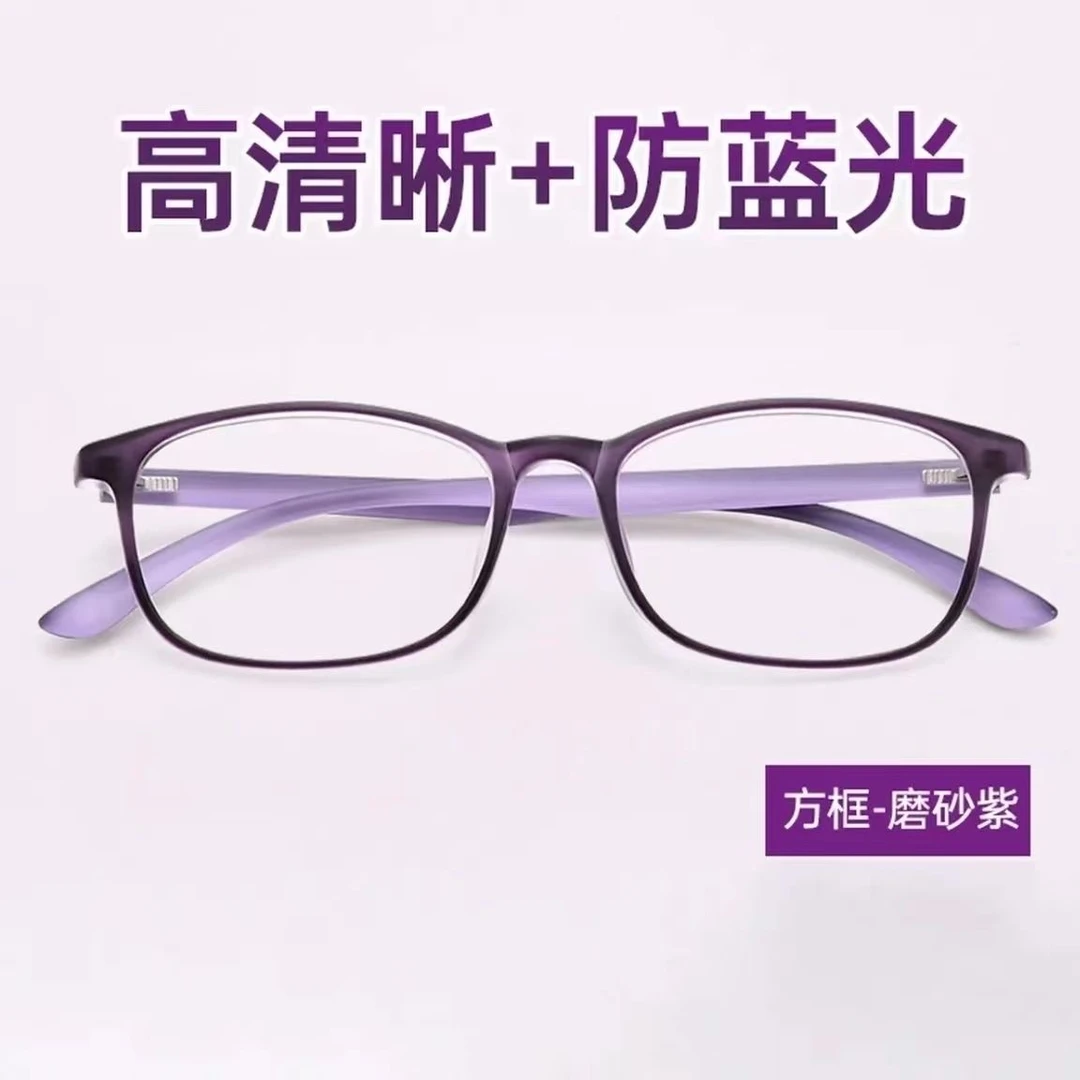 【厂家直销】2023商场新款时尚高端老花镜防蓝光不疲劳高品质超轻