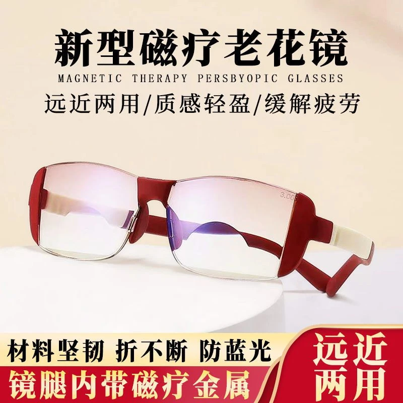 防蓝光远近两用老花镜无螺丝可拆卸抗疲劳超轻中老年高档老花眼镜
