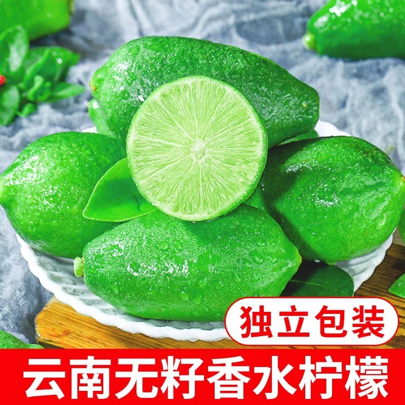 云南香水柠檬青柠新鲜塔西提柠檬应当季水果无籽檬奶茶店专用