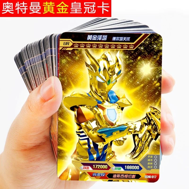 奥特曼卡片黄金卡100张满星皇冠闪卡全套卡牌200不重复儿童周边