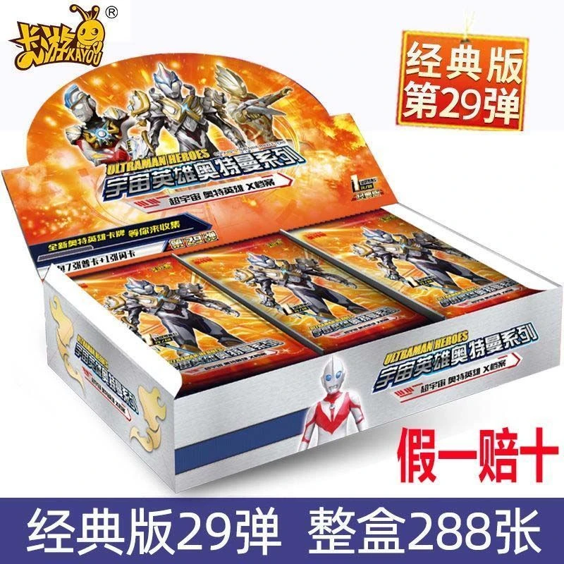 官方正版奥特曼卡片玩法真卡豪华经典版29弹泽塔GP全套卡牌收藏册