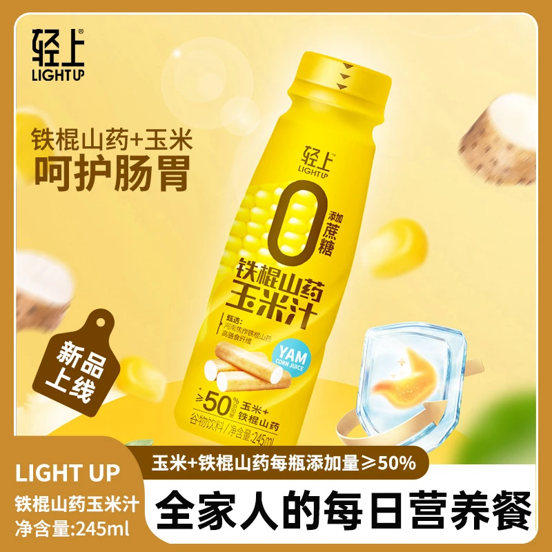 轻上 山药玉米汁0添加蔗糖健康早餐饮料245ml瓶装