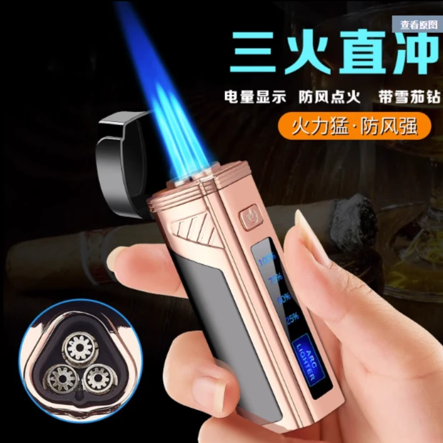 三头打火创意礼品声控防风充气打火机直冲