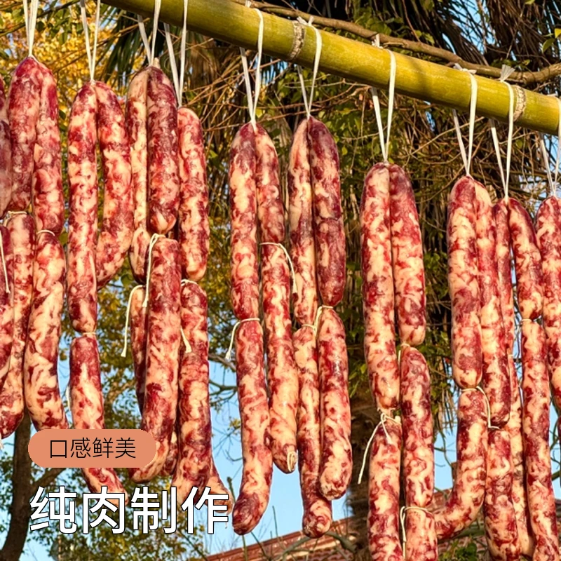 纯肉风干香肠  农家风味