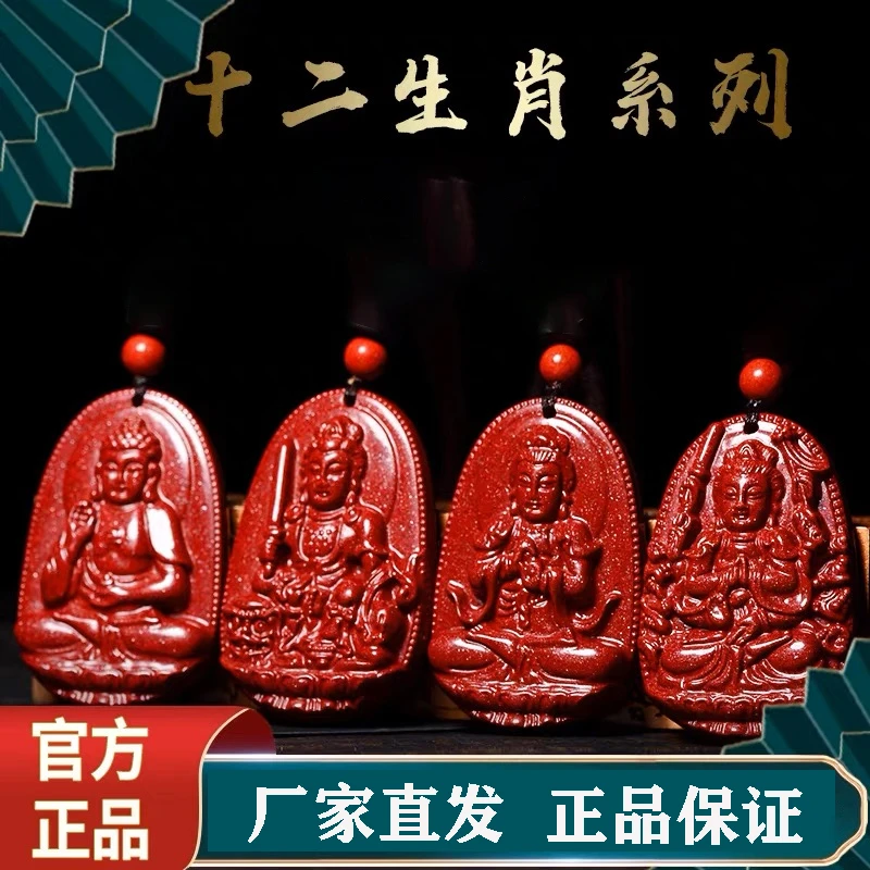 含辰砂工艺品朱砂十二生肖本命佛吊坠 八大守护神 男女款生肖挂件