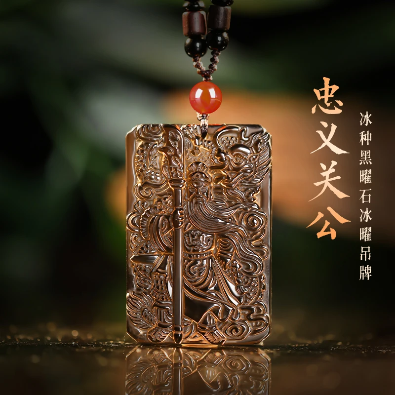 【店长推荐】天然冰曜关公吊坠 忠义关公 精工雕刻 支持复检