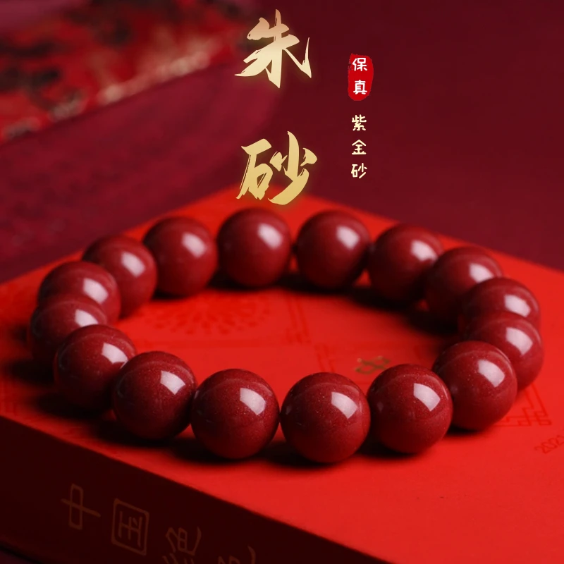 含辰砂工艺品男士朱砂手串 正品朱砂手链男款 保真朱砂 珠径16MM