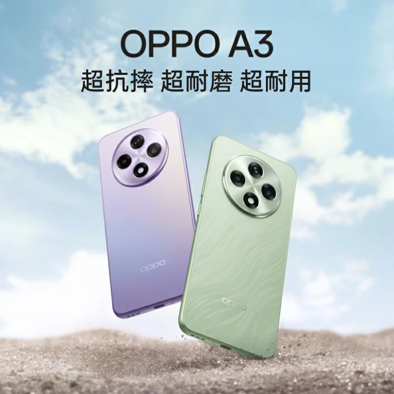 【超值活动】OPPO A3  5G手机耐用直屏版 轻薄耐磨智能手机官方正品