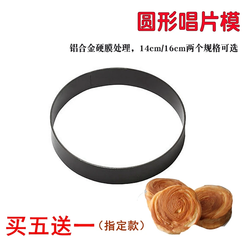 丹麦圆形唱片圈面包模具慕斯圈硬膜枫糖唱片面包圈不沾烘焙模具