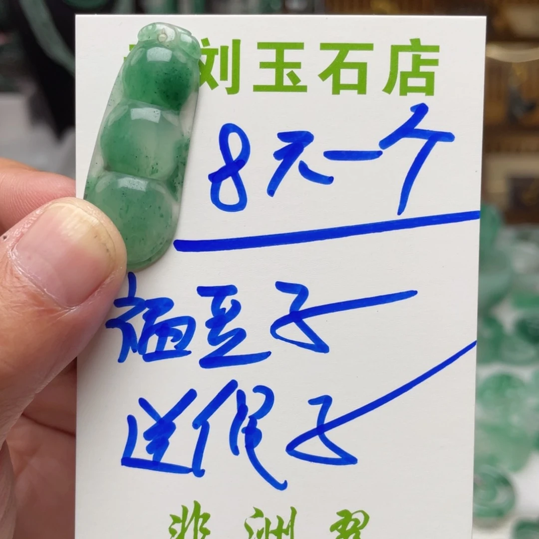 石英质玉豆子未镶嵌