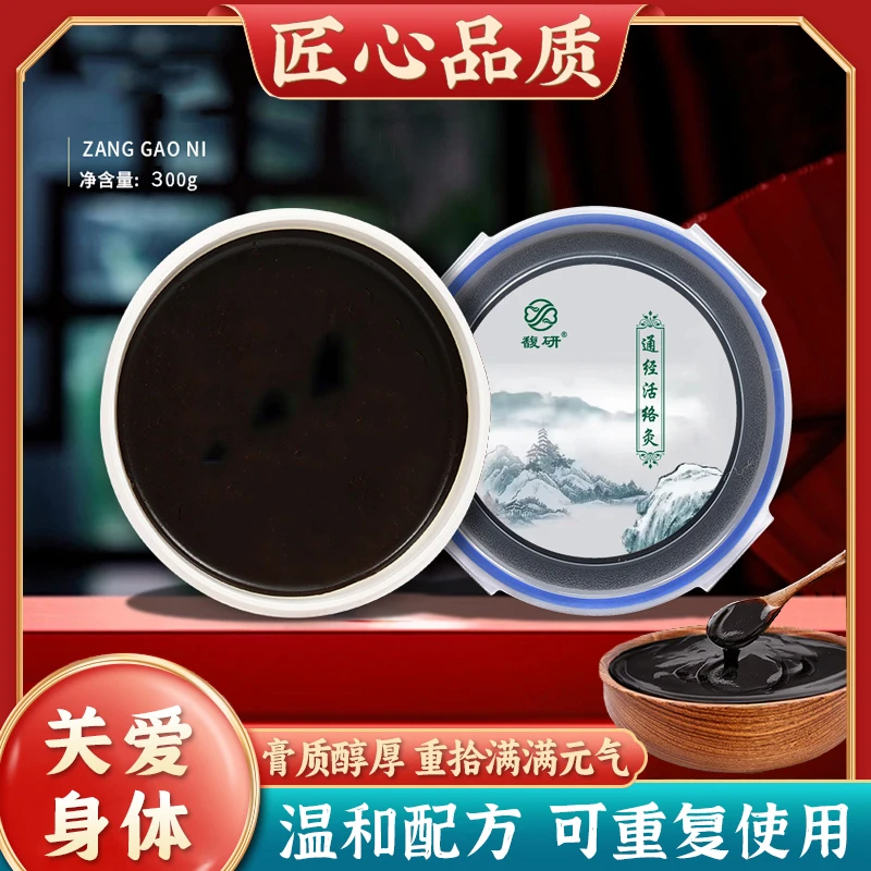 【美博优品】合元馥研藏泥膏草本热敷草本温和配方