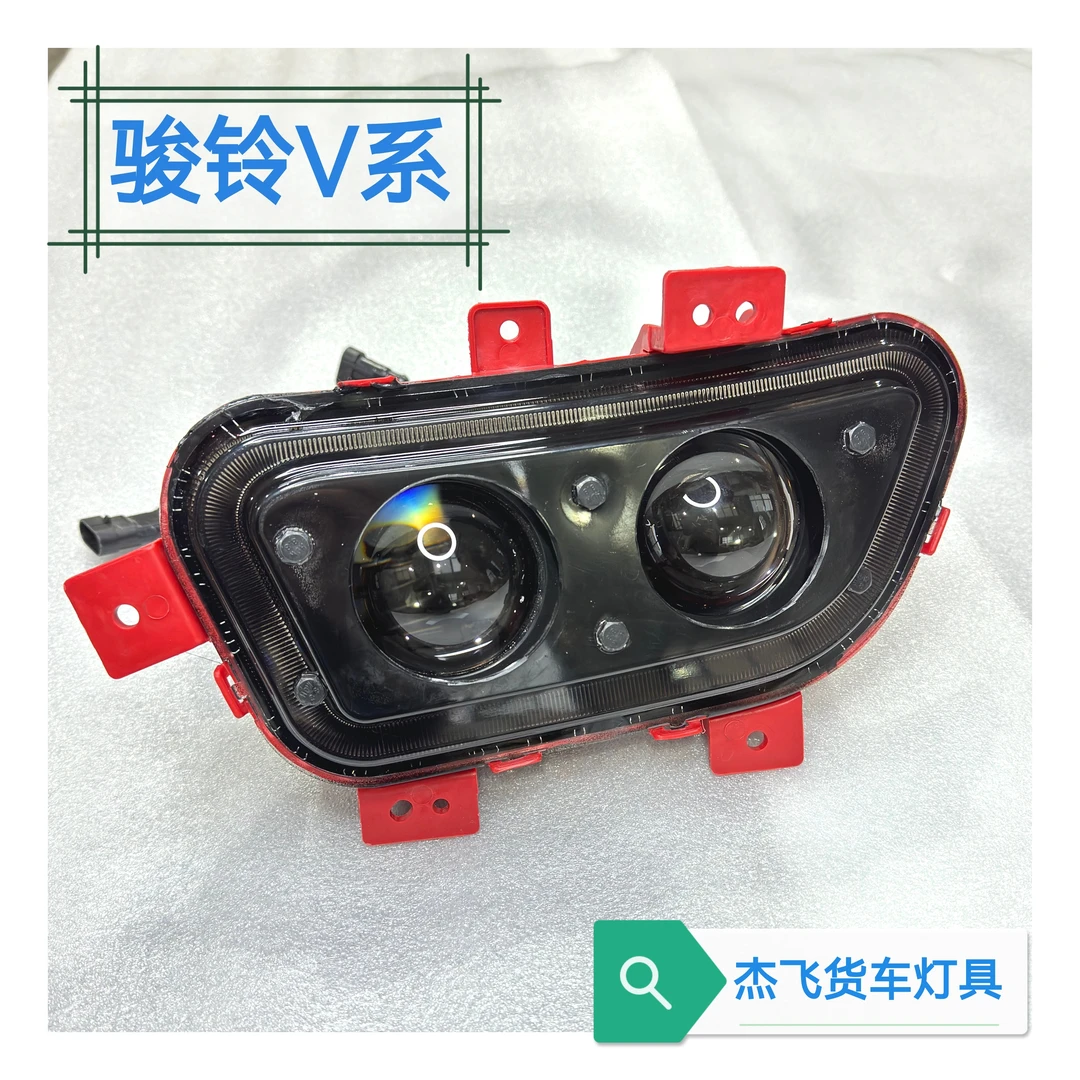 江淮骏铃V6V330V3V5V7V8V9A8前雾灯总成超亮led改装帅铃e防雾杠灯