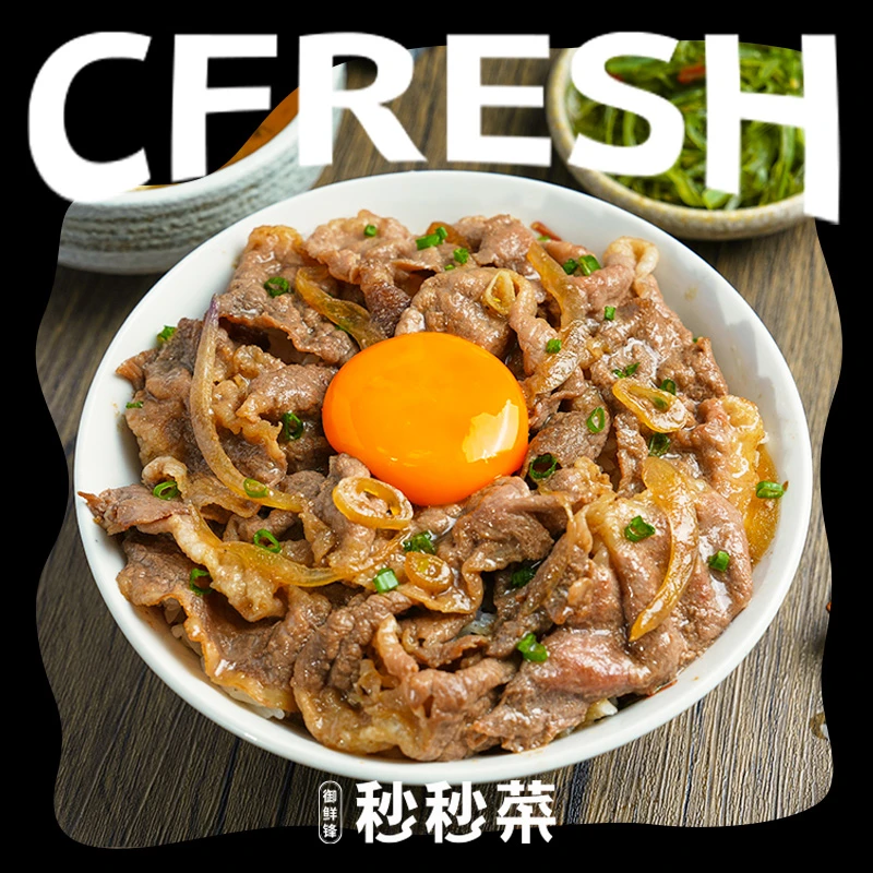 24年5月到期和牛餐厅拌饭料简单日式好吃加热即食260g*6袋速食bd