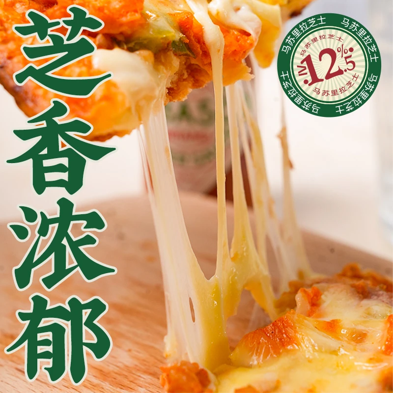 24年4月芝士榴莲酥脆薄底披萨/奥蕉波娜娜脆薄底披萨-bd