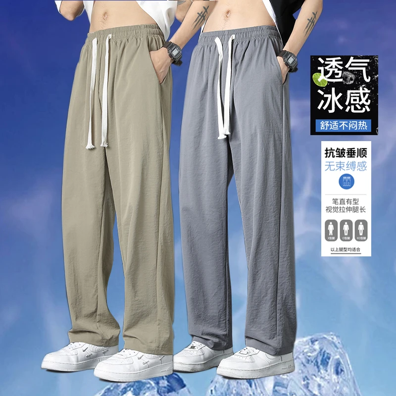 裤子男士春夏潮牌宽松直筒裤阔腿冰感长裤初高中生运动休闲女裤