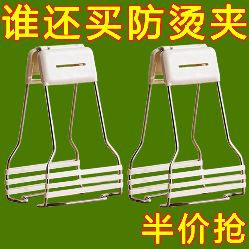 厨房防烫夹取碗夹不锈钢防滑硅胶提盘器新款家用蒸菜夹子端碗神器