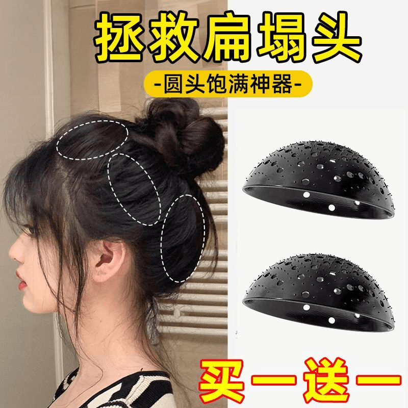 柚子皮高颅顶垫发神器丸子头增高后脑勺蓬松神器假发包隐形垫发片