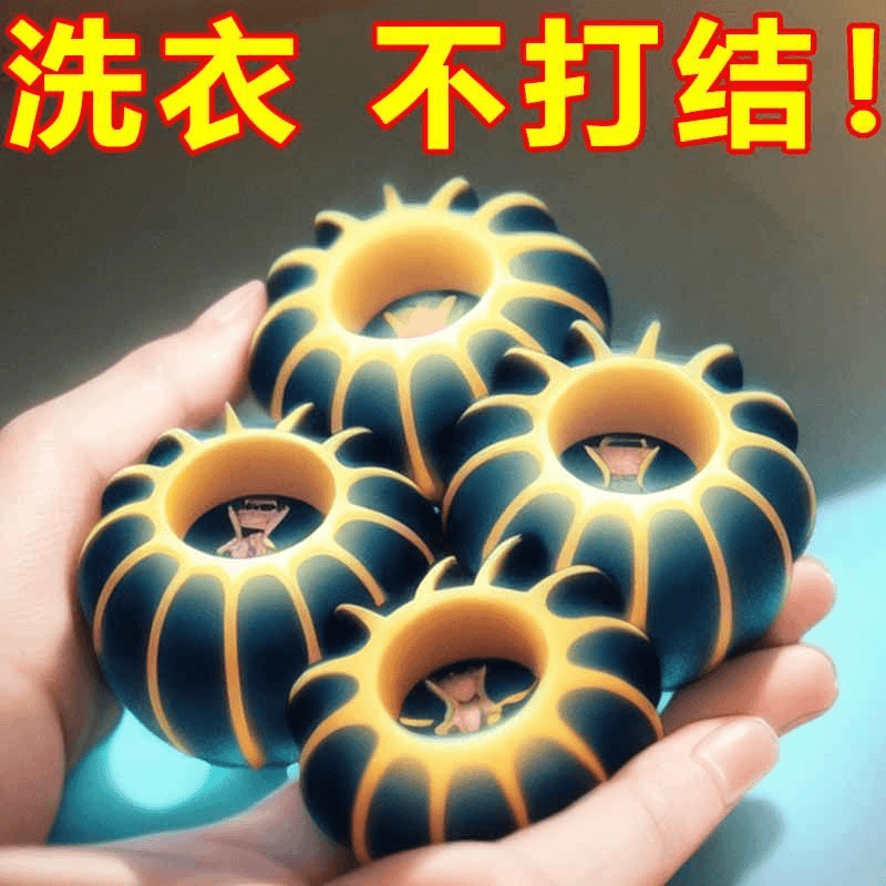 防缠绕洗衣球滚筒洗衣机专用防止衣服打结神器清洁去污魔力洗护球