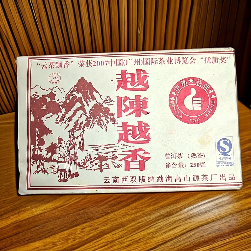 普洱老茶越陈越香砖