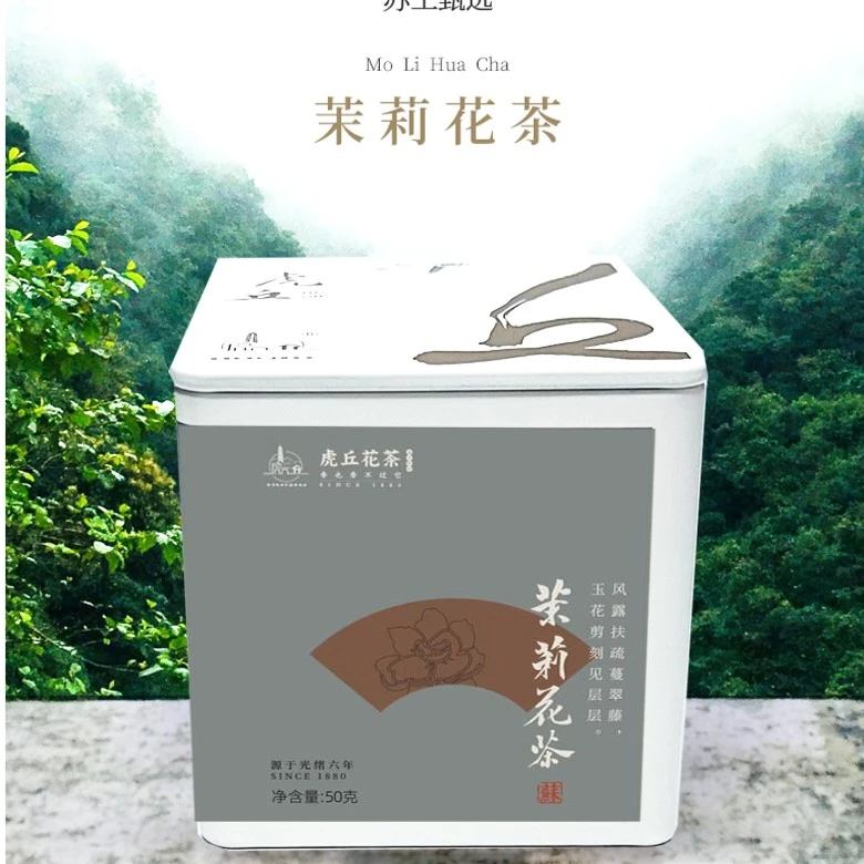 虎丘 苏州茉莉花茶50G礼盒装