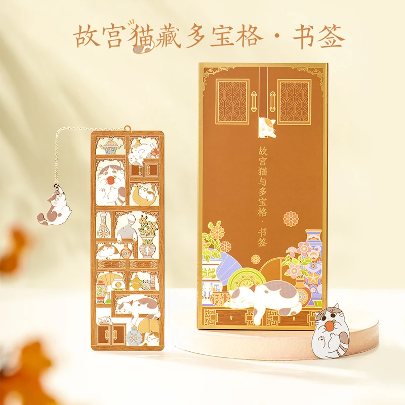 宫猫多宝格金属镂空书签故宫文创国风学生文具开学必备生日礼物