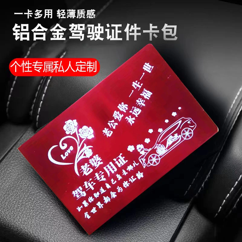 私人专属激光雕刻定制铝合金个性卡包网红款多用证件包质感多功能