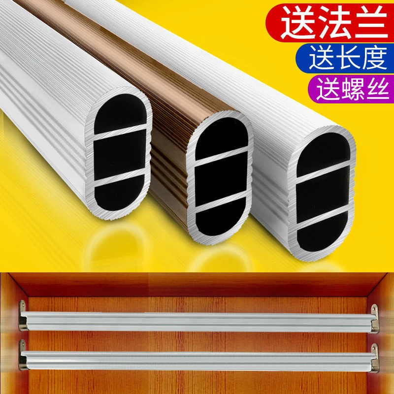 加厚衣架杆衣柜内挂衣杆衣柜衣架固定杆支撑衣柜晾衣杆限位钢管