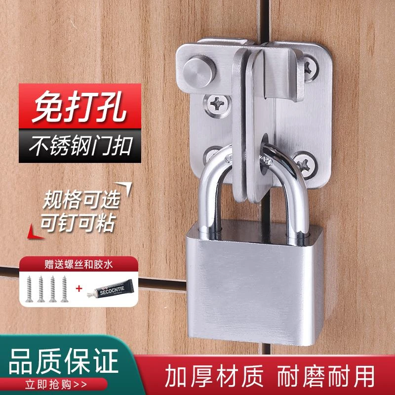 免打孔不锈钢门扣加厚明装插销锁防盗门锁门闩木门搭扣锁门栓挂锁