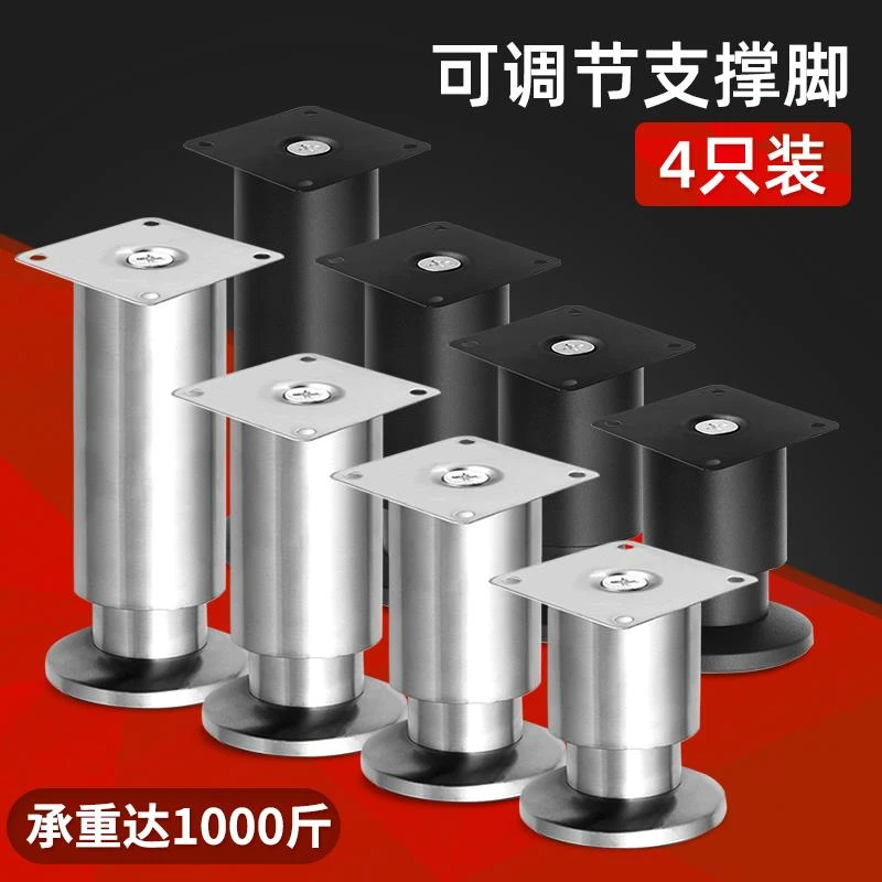 不锈钢支撑脚柜脚电视柜桌腿沙发脚床腿增高承重伸缩可调节家俱脚