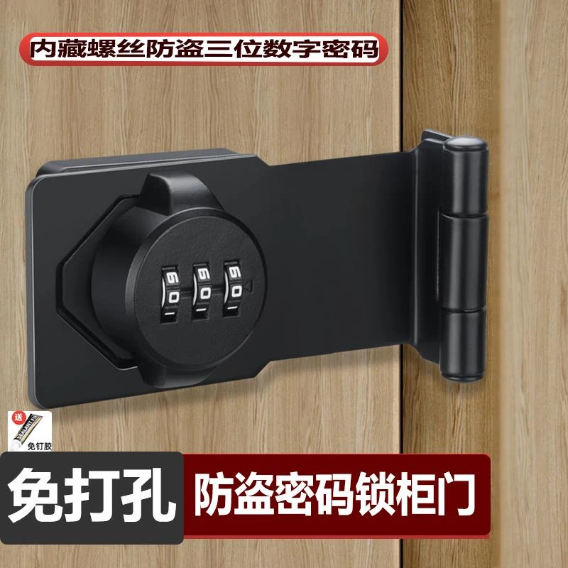 90度密码锁免打孔门扣厕所卫生间柜子锁扣搭扣门插销卡扣旋转门栓