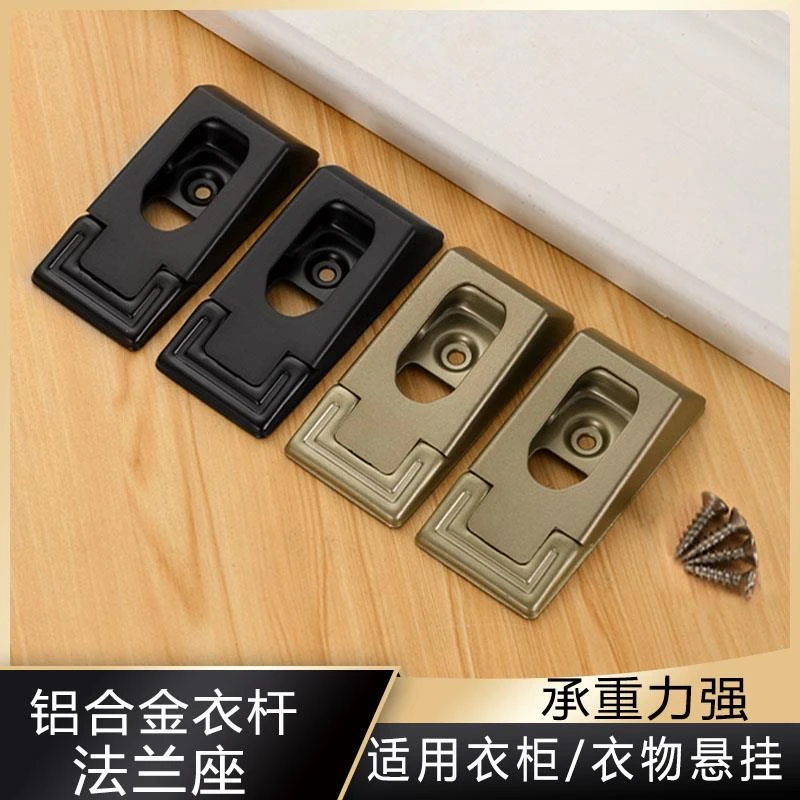 铝合金锌合金挂衣底座简易加固晾衣杆阳台伸缩杆晾衣服家用可伸缩