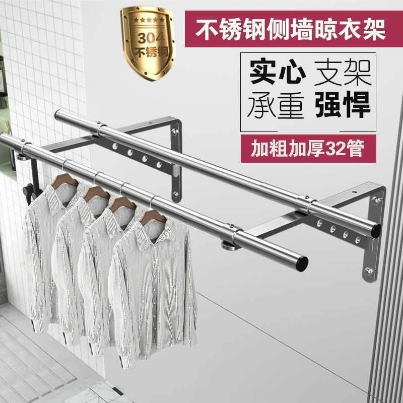 SUS304不锈钢阳台侧装晾衣架户外壁式固定式晾衣杆加厚加粗凉衣架