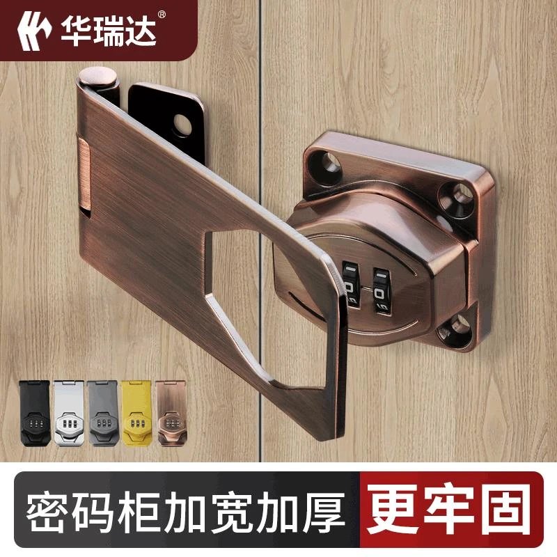 密码锁免打孔冰箱锁双对开锁防盗抽屉锁柜子锁文件柜推拉门锁卡扣
