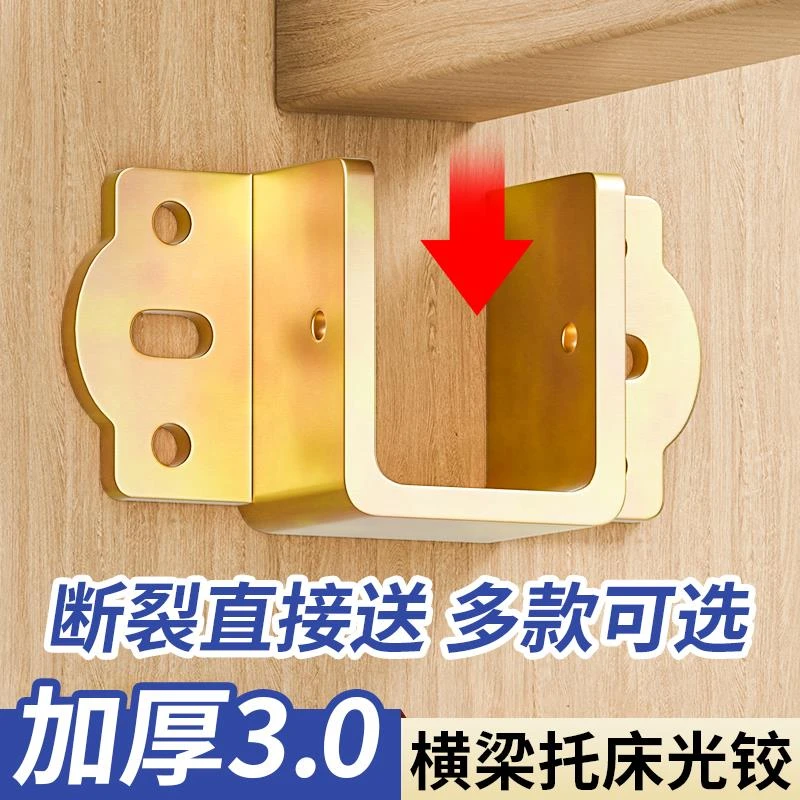 加厚床关铰U形床挡实木床横梁托架床插挂勾配件床板支撑固定托架