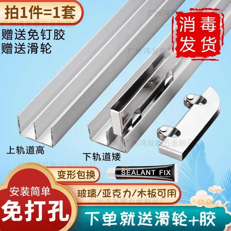 加厚5mm玻璃轨道山字型移门玻璃滑道 无框门展示柜双滑槽推拉门轨