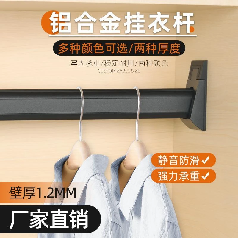 衣柜杆挂衣加厚配件衣通固定衣橱晾衣杆杆香槟杆转角横杆静音挂衣