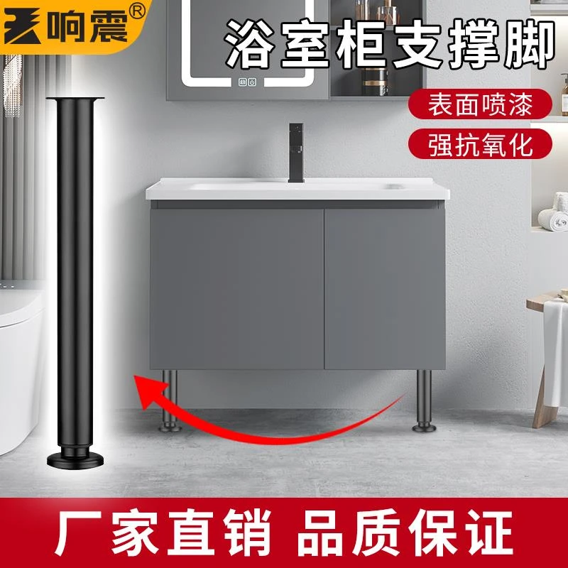 浴室柜支撑脚腿增高支架脚架升降高底座悬空家具五金配件神器柜脚