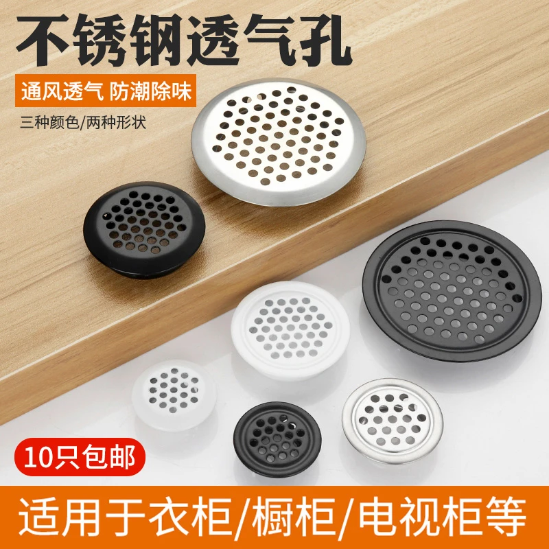 不锈钢透气孔盖白色散热塞衣橱鞋柜门厨房燃灶具出排通风网装饰洞