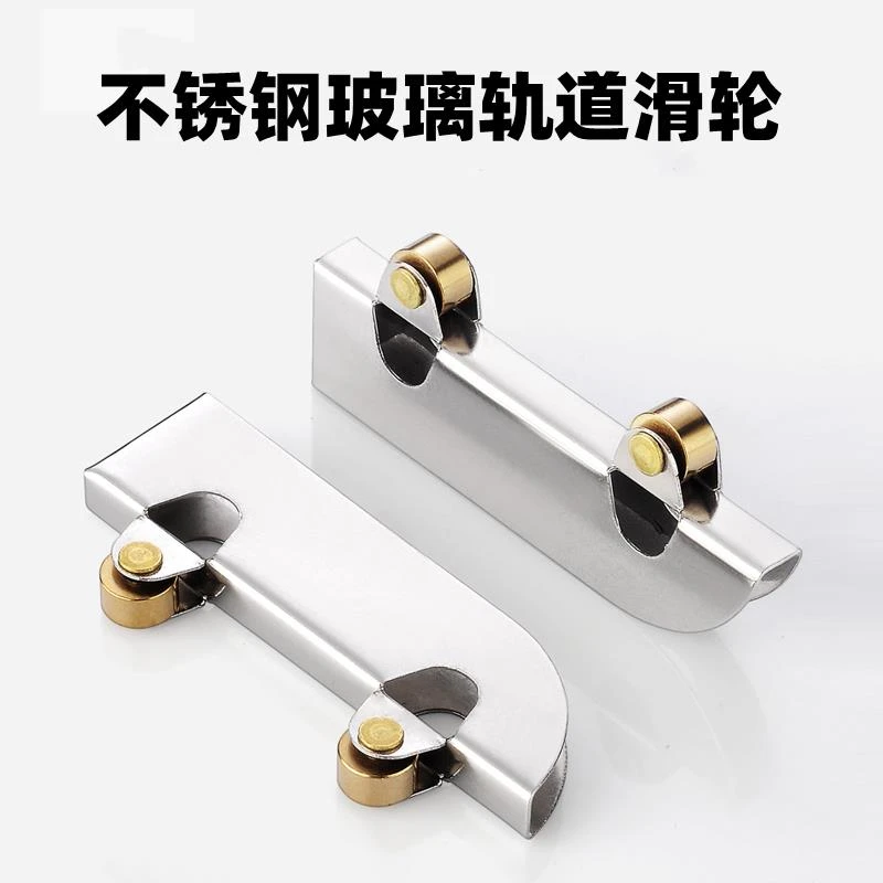 展示柜滑轮不锈钢夹轮不锈钢5mm玻璃滑轮推拉移门轮柜台滚轮轨道