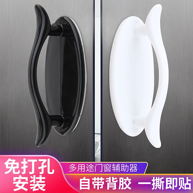 免打孔门拉手玻璃门开关拉手粘贴式推拉器门窗开关辅助器柜门抽屉