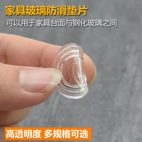 红木家具茶几玻璃防滑垫片钢化玻璃垫透明软胶桌面玻璃桌垫双面吸