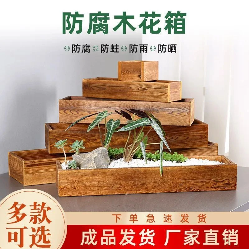 防腐木花箱多肉种植箱户外长方形菜盆室内阳台小花盆碳化实木花槽