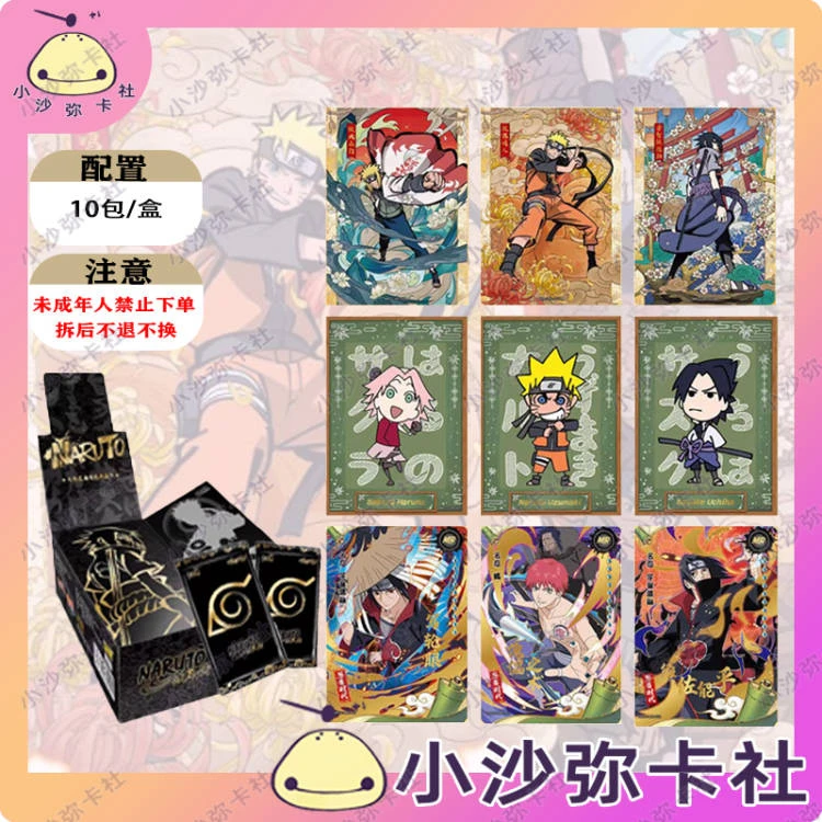 【拆包】卡游火影忍者卡片忍者时代特典包传承典藏卡【不支持退换】