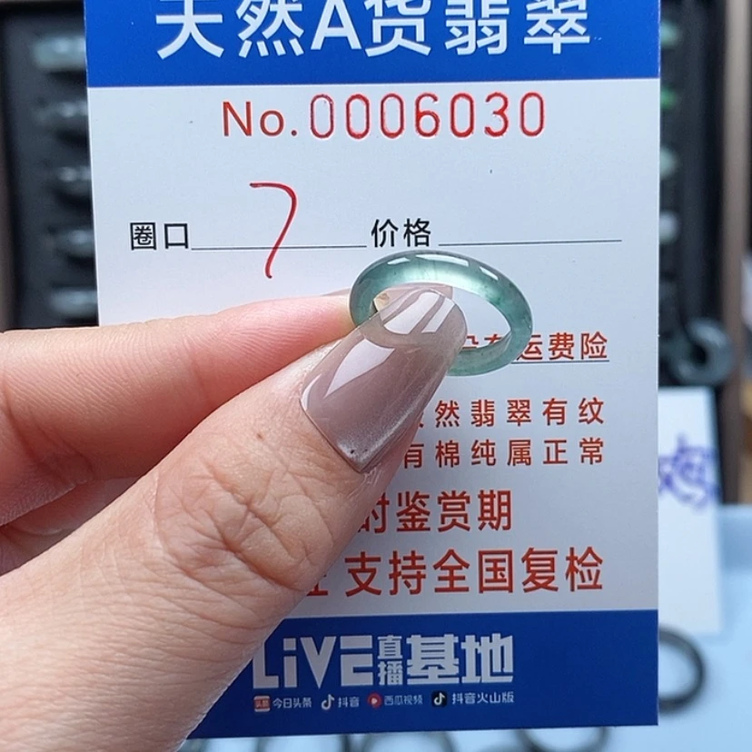 【闪购商品】翡翠戒指未镶嵌