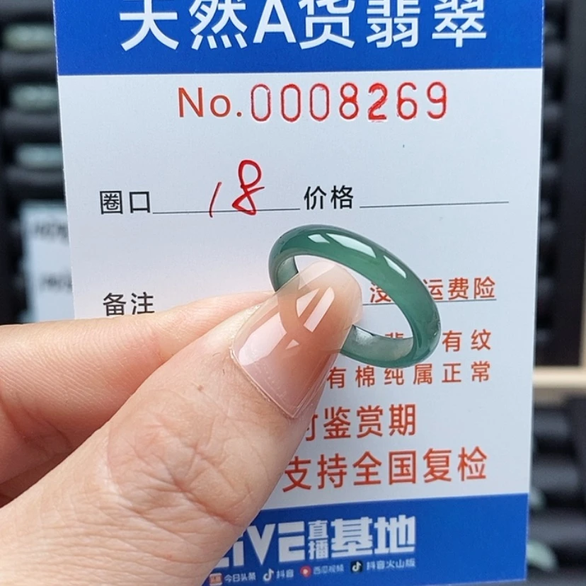 【闪购商品】翡翠戒指未镶嵌