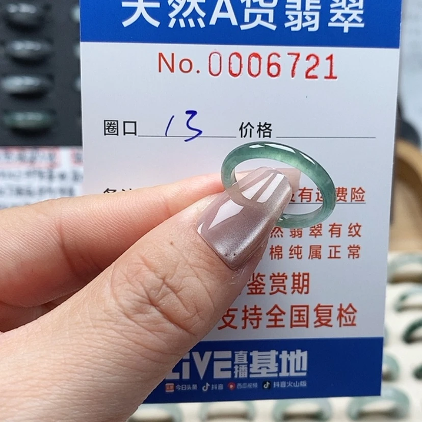 【闪购商品】翡翠戒指未镶嵌