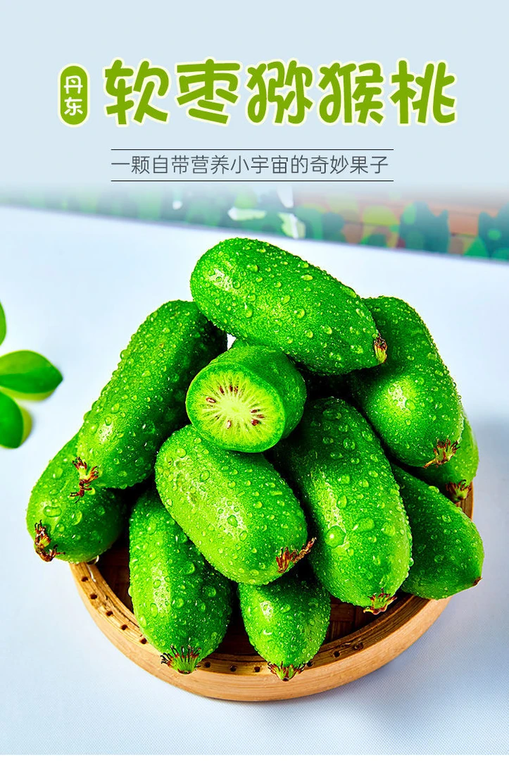 【盛夏果实】奇异莓一盒12莓300g