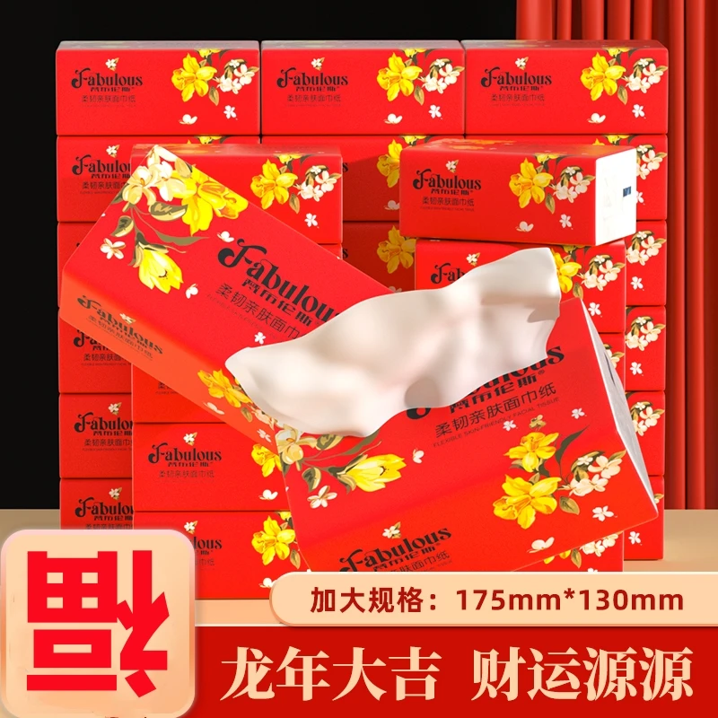 龙年行大运过年婚宴乔迁红色款喜宴抽纸整箱家用棉柔卫生纸餐巾纸