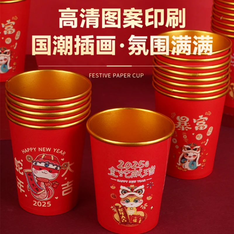 【到手50个】金箔纸杯过年过节乔迁喜宴一次性杯子家用高档加硬加厚